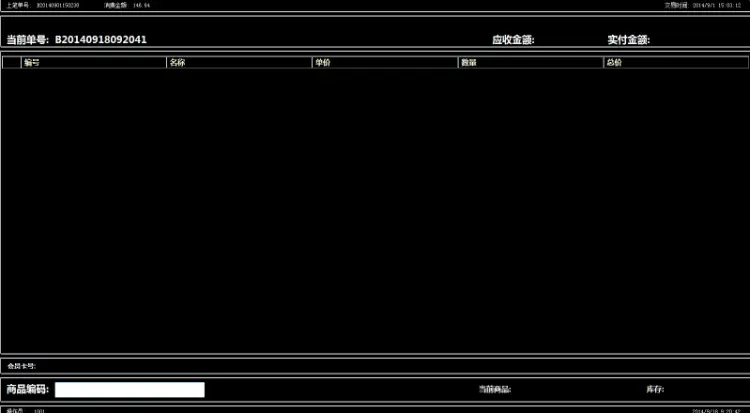 C#Winfrom旺旺收银管理系统源码 