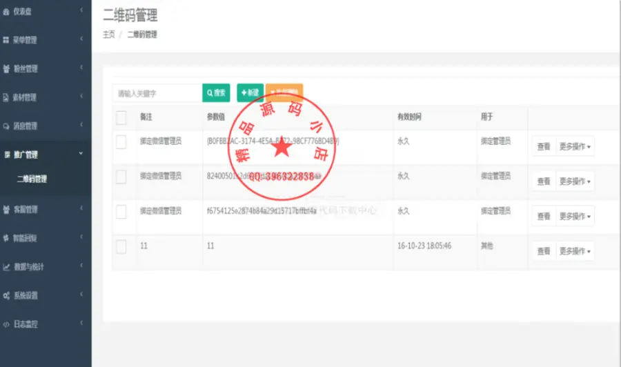 ASP.NET微信商城快速开发框架源码