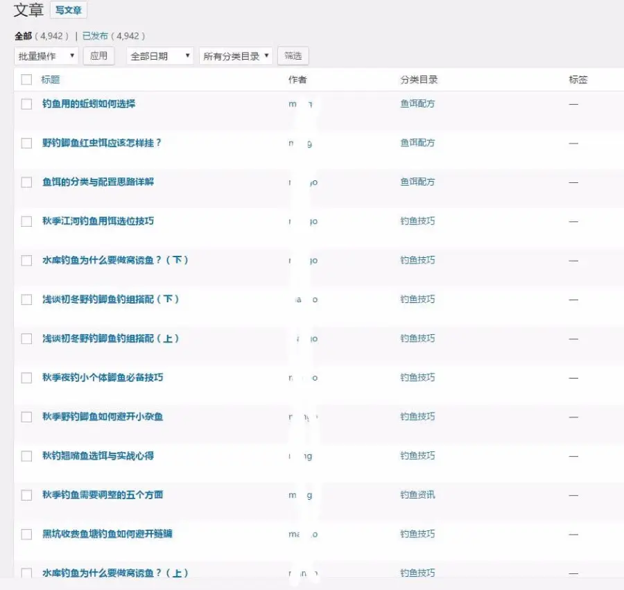 wordpress钓鱼技巧类文章资讯整站数据源码 