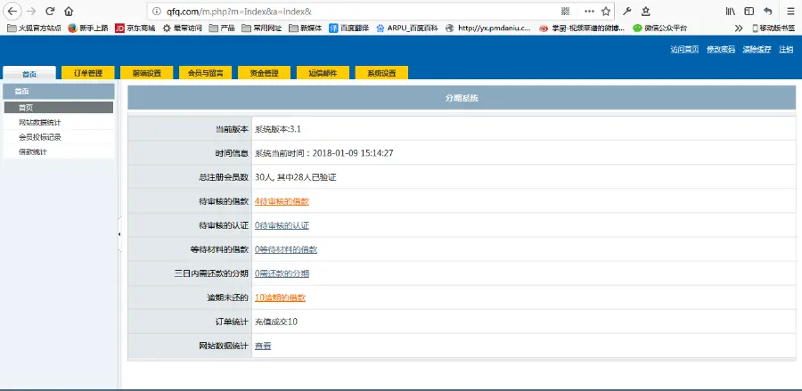 方维p2p 分期购物系统源码 分期商城 分期还款 仿趣大学生分期购物