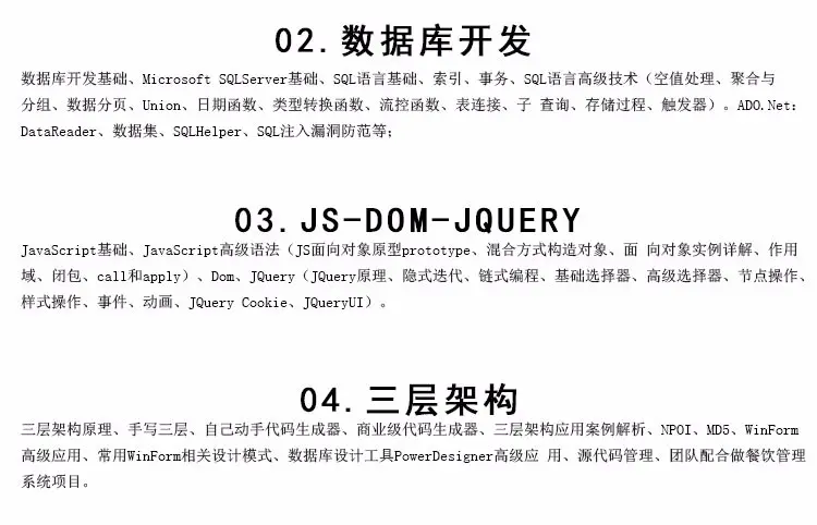 ASP.Net视频教程自学C#基础入门/网站实战/项目实例开发/mvc编程