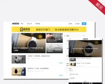 原创仿虎嗅网+网易严选|可用于淘宝客建站|含手机端模板