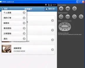 android订餐 手机app订餐 安卓网络订餐系统+源码+文档+数据库