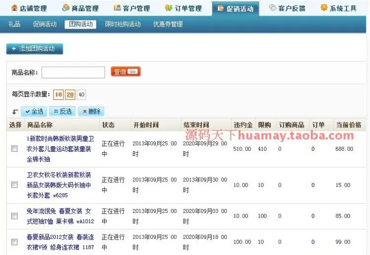 仿凡客Vancl 服饰类B2C商城源码 含团购 仿淘宝 B2C源码 ASP.NET