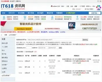 【DZ插件】it618会员注册推广 v2.7 原价:88元