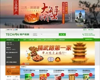 某B2C果蔬生鲜农产品商城源码,绿色食品类商城,ECSHOP内核,模板华丽代码纯净