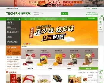 ecshop特产优联水果生鲜网站WAP模板 SuperTouch手机版 微信商城