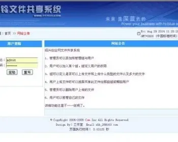 文件共享系统管理源码 共享资料源码网站 文件共享 资料共享