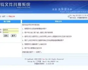 文件共享系统管理源码 共享资料源码网站 文件共享 资料共享