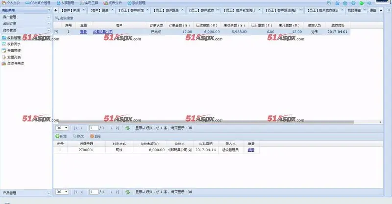 asp.net大型CRM客户管理系统源码C#客户关系企业办公人事部门管理系统源码 