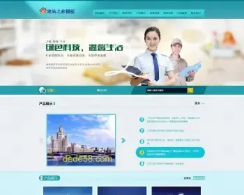 dedecms织梦淡绿色企业通用模板