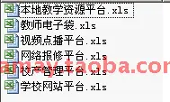 数字化校园管理系统源码 学校OA源码 教学管理系统 asp.net C#