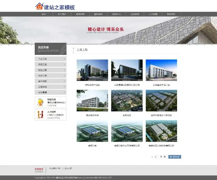 简洁大气建筑设计房地产开发工程公司织梦网站模板