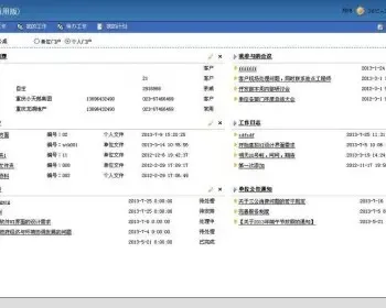 vs2010（2008）+mssql 大型oa系统源码 （持续更新 bug修复版）