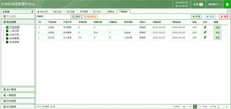 thinkphp财务 企业通用信息管理系统erp进销存OA办公人力资源管理