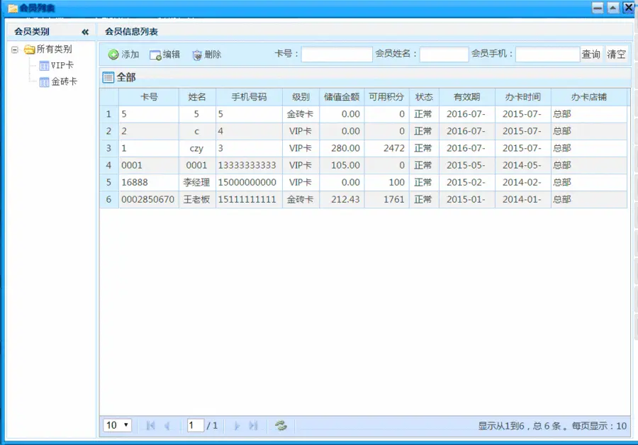 asp.net ligerui 大型会员管理系统源码 送代码生成器源码 