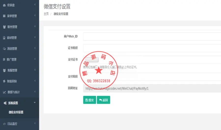 ASP.NET微信商城快速开发框架源码