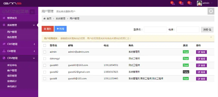 asp.net EF+MVC+Bootstrap C#源码 CMS建网站 OA办公 CRM后台系统 