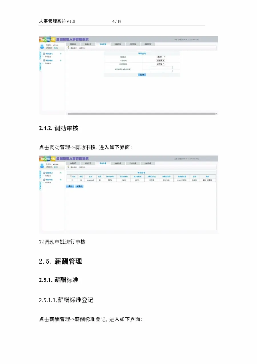 asp.net源代码 C#程序.net  人事管理系统