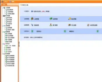 大型仓库管理系统源码 仓库管理平台 仓管系统 ASP.NET源码 B/S架构