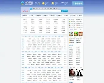 QQ网址导航，赚钱SEO优化