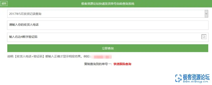 2018自适应PHP通用成绩工资订单客户数据资料查询系统源码