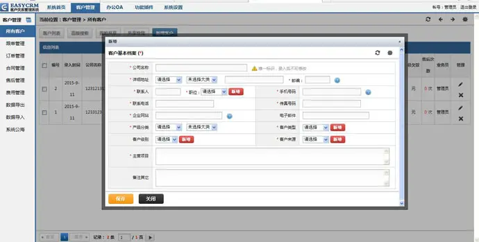 OA2015v5.0免组件ACCESS账户密码admin 