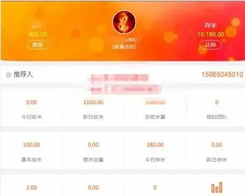 泓樽付 app 分红 商城