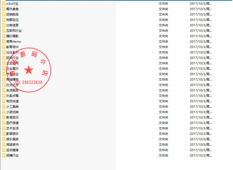 精选微信小程序源码，覆盖各个行业，淘宝花钱买来分享的