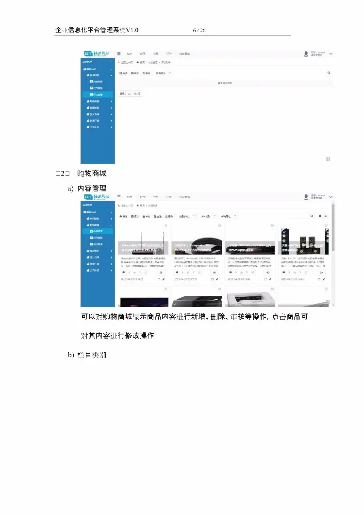 asp.net源代码 C#程序.net  CMS综合管理系统