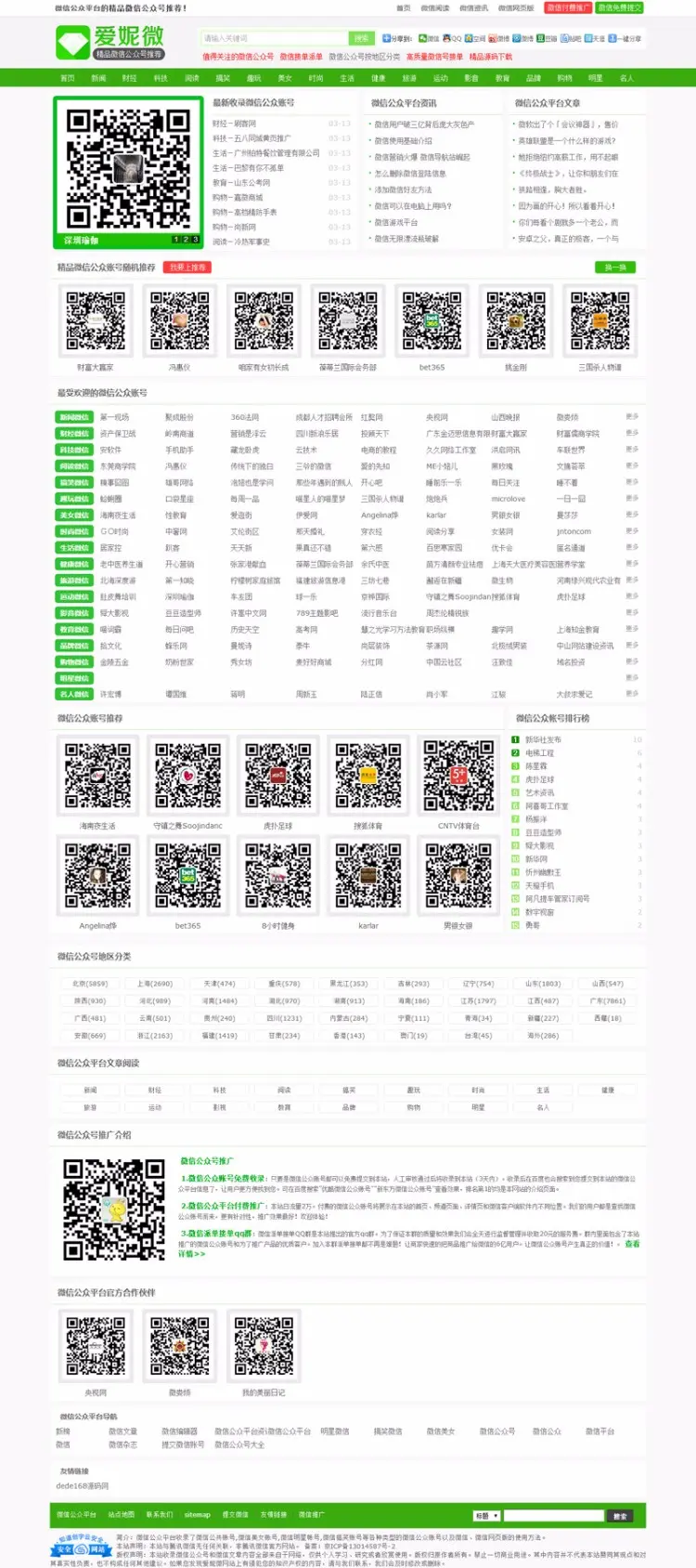 92GAME仿《牛BB文章网》文章阅读网站源码 帝国Cms内核 带采集带手机版 