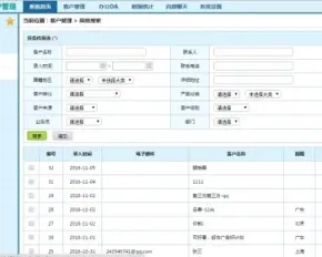 OA办公系统源码 CRM企业客户关系管理软件 合同管理多用户无限制