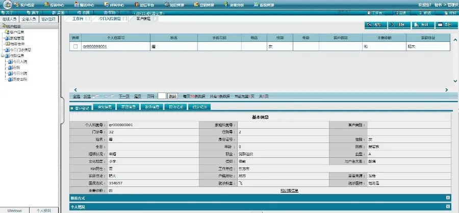 ASP.NET医院CRM客户管理系统源码 