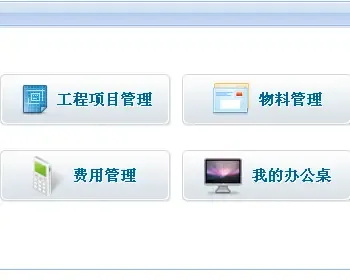 asp.net+extjs开发的电信局ERP管理系统