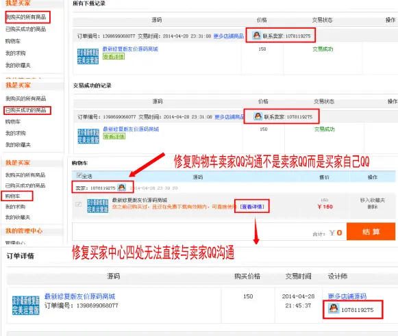 仿163ym源城 友价T4风格源码 可以自动发货 官方版