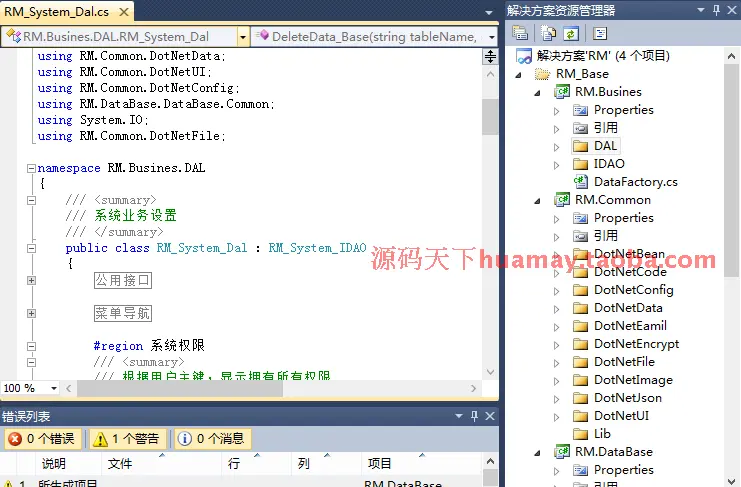 ASP.NET通用权限管理系统源码（送代码生成器源码） B/S开发框架源码 ASP.NET源码 C#