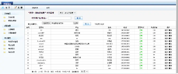 考试系统电脑，手机版，含单选，多选，简单等自动打分倒计时提交。多题库随机抽选等功能