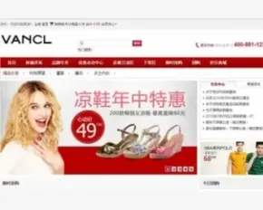 仿凡客Vancl 服饰类B2C商城源码 含团购 仿淘宝 B2C源码 ASP.NET