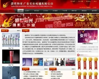 传媒公司网站源码，文化传播公司网站源码，广告公司网站源码