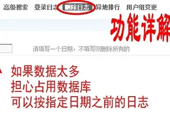 DZ会员异地登陆IP统计解决付费网站VIP帐号一人购买，多人使用问题