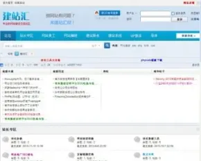 专业网站建设社区（论坛）