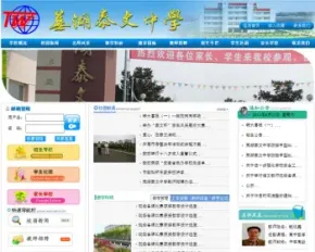 中小学校网站模板asp整站源码带后台教育培训机构网站源码