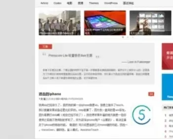 wordpress模版，仿爱范儿主题模版，低价出售