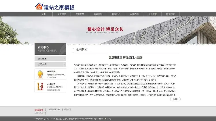 简洁大气建筑设计房地产开发工程公司织梦网站模板