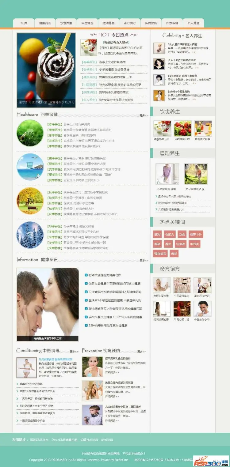浅绿色健康养生资讯类网站源码 dedecms织梦源码 
