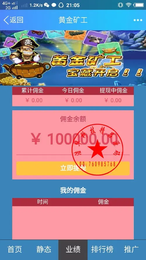 2017抓矿工理财源码，黄金矿工，抓矿工