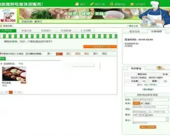 asp.net网络外卖订餐系统源码