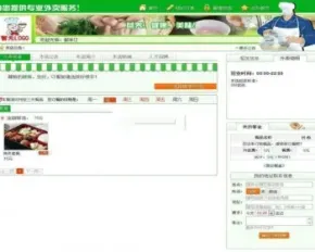 asp.net网络外卖订餐系统源码