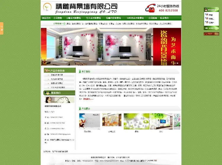 东莞某背景墙公司网站 壁纸公司网站系统 精美通用型企业网站