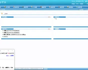 大型智能OA办公管理系统源码